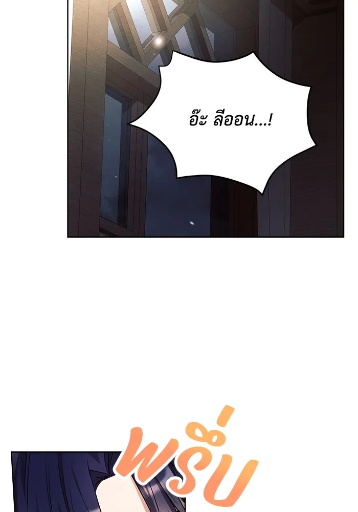 แอชสตาร์ต ตอนที่ 14 รูปที่ 88