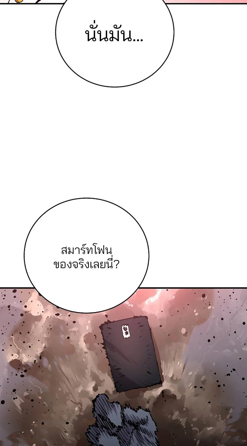 Player ตอนที่ 18 รูปที่ 52