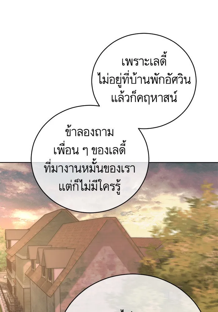 บุตรีดยุกขอไม่แต่งงานbrกับหนุ่มในฝัน ตอนที่ 44 รูปที่ 19