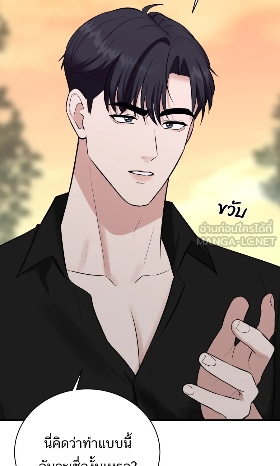 ตื่นมาอีกทีก็เป็นนายเอกไปซะแล้ว ตอนที่ 54 ผมคือทนายก้อง รูปที่ 12