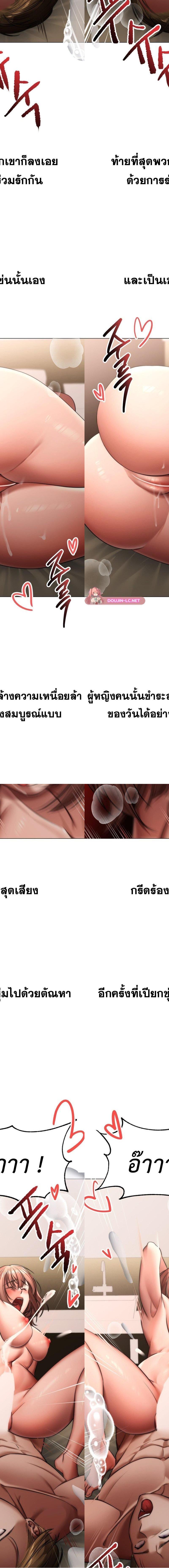 Deviance Diary Shorts ตอนที่ 7 14