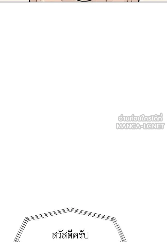 หลานอัจฉริยะ ตอนที่ 38 รูปที่ 168