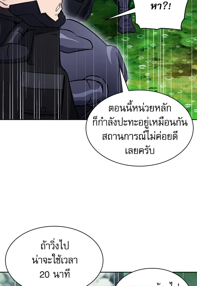 ดรูอิดแห่งสถานีโซล ตอนที่ 82 รูปที่ 107