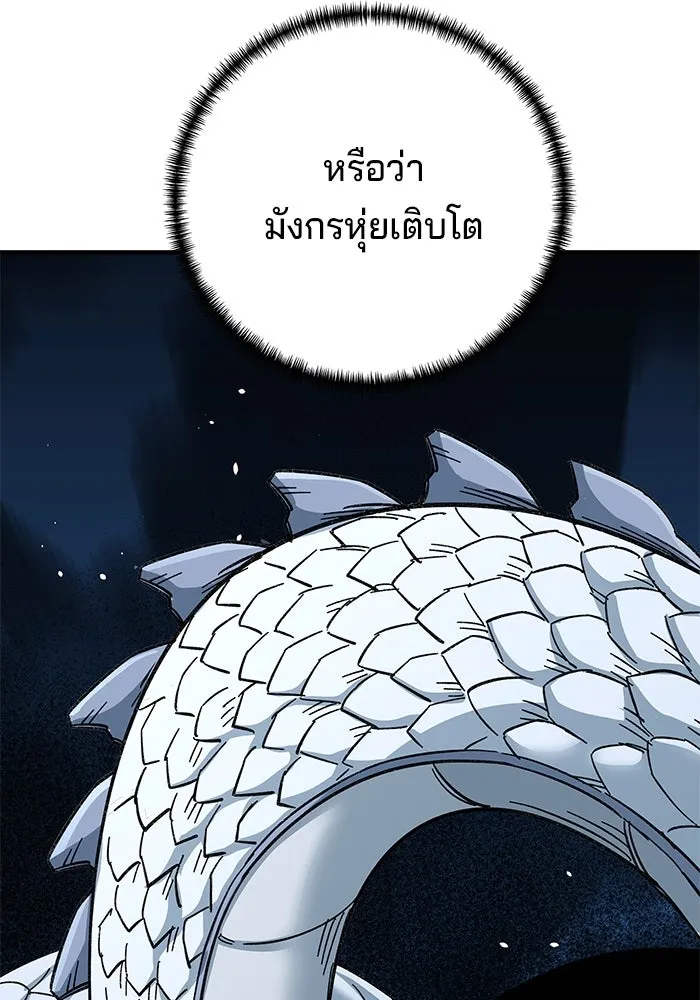 คุณปู่จอมยุทธกับหลานสาวสุดแกร่ง ตอนที่ 67 รูปที่ 148