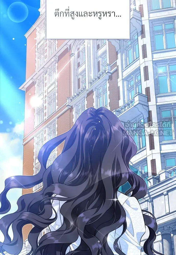 จักรพรรดิคลั่งรักที่เด็กกว่าฉันพันปี ตอนที่ 23 รูปที่ 6