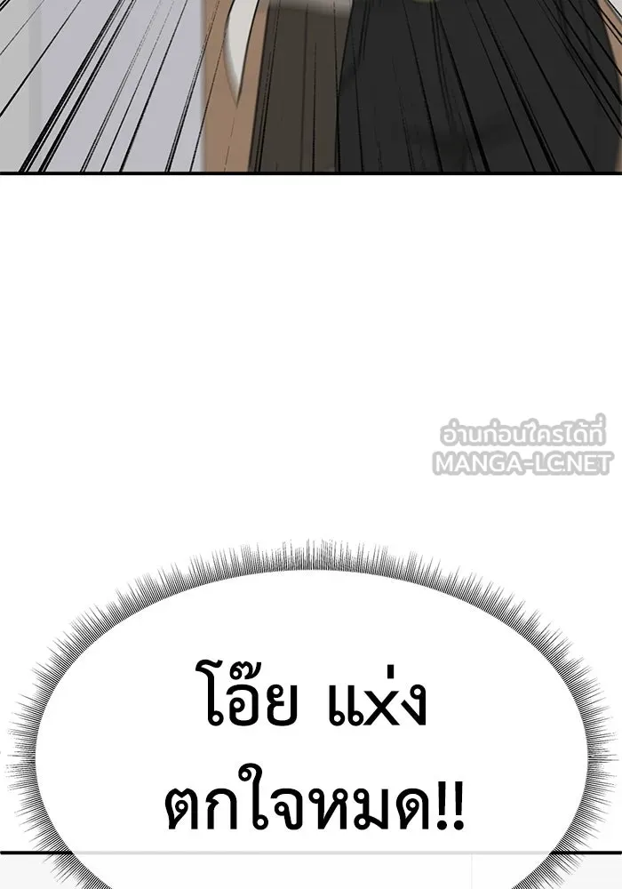 ช่วยเปลี่ยนฉันที ตอนที่ 319. ซีซัน 3 ฮยอนยอจู 14 รูปที่ 84