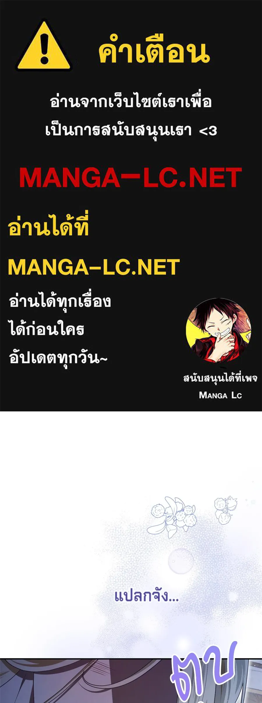 เบื้องหลังรอยยิ้มของเจ้าหญิง ตอนที่ 42 รูปที่ 1