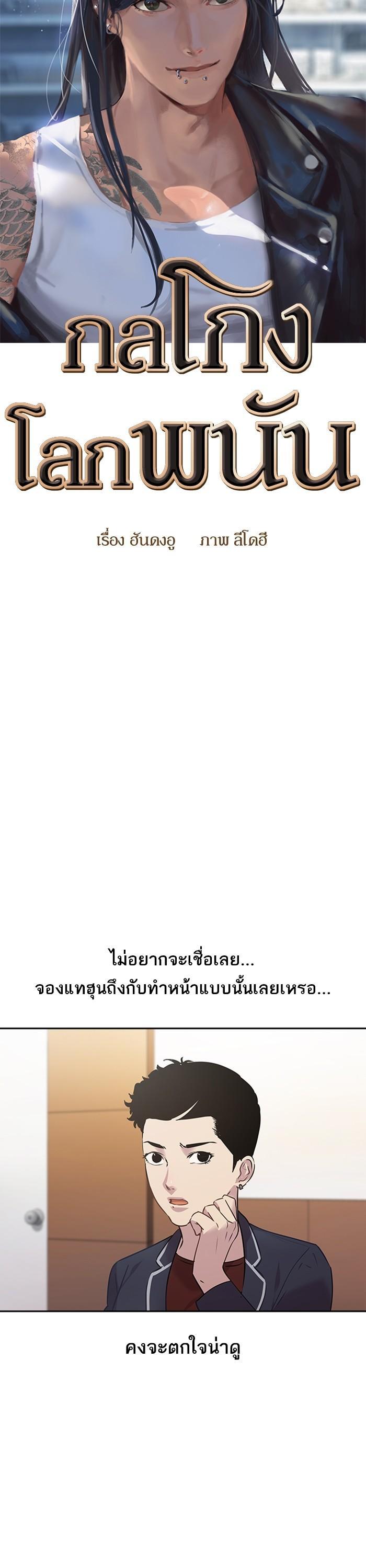 Manga-lc-com อ่านมังงะ อ่านการ์ตูน ออนไลน์ ฟรี The World Is Money and Power กลโกงโลกพนัน ตอนที่ 1 2 3 4 5 6 7 8 9 10 11 12 13 14 ฟรี ไม่มีโฆษณา Manga-lc - อ่าน มังงะ อ่าน การ์ตูน ออนไลน์ อ่านมังงะ ฟรี