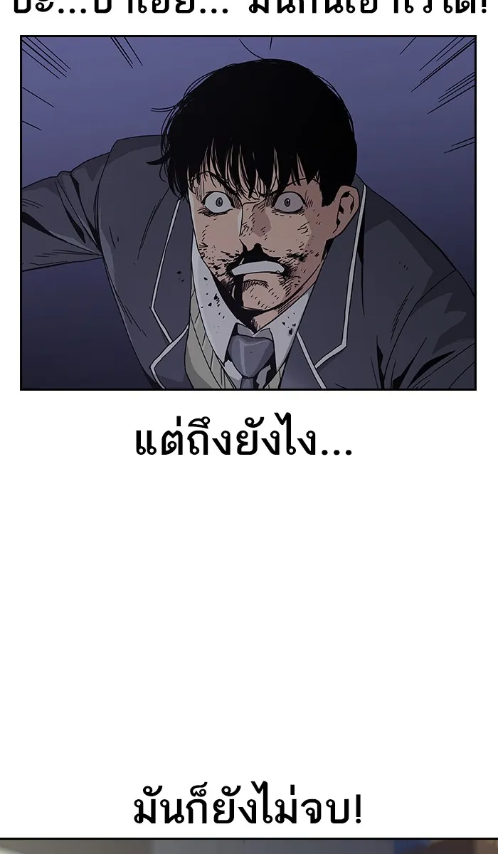 เหยื่ออย่างผมต้องรอด ตอนที่ 4 รูปที่ 56