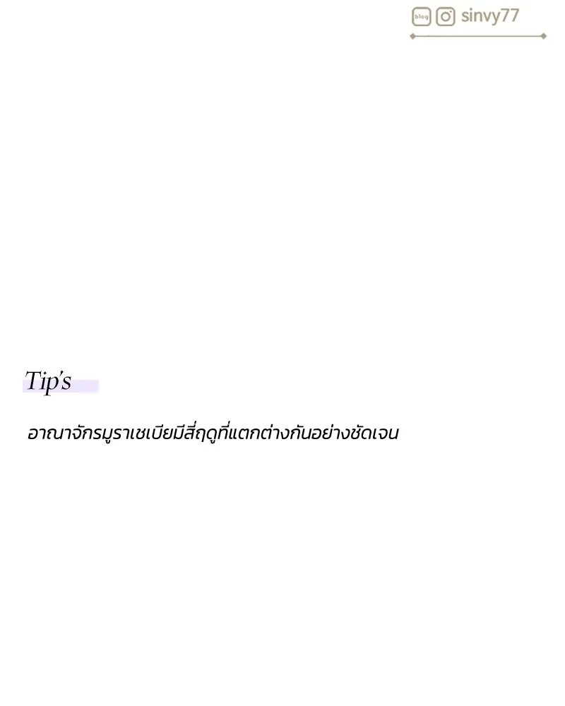 เซเรน่า ตอนที่ 34 รูปที่ 139