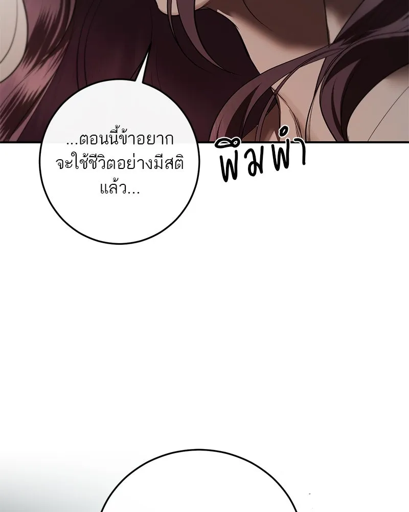 ตำนานเทพธิดาตกสวรรค์ ตอนที่ 120 รูปที่ 103