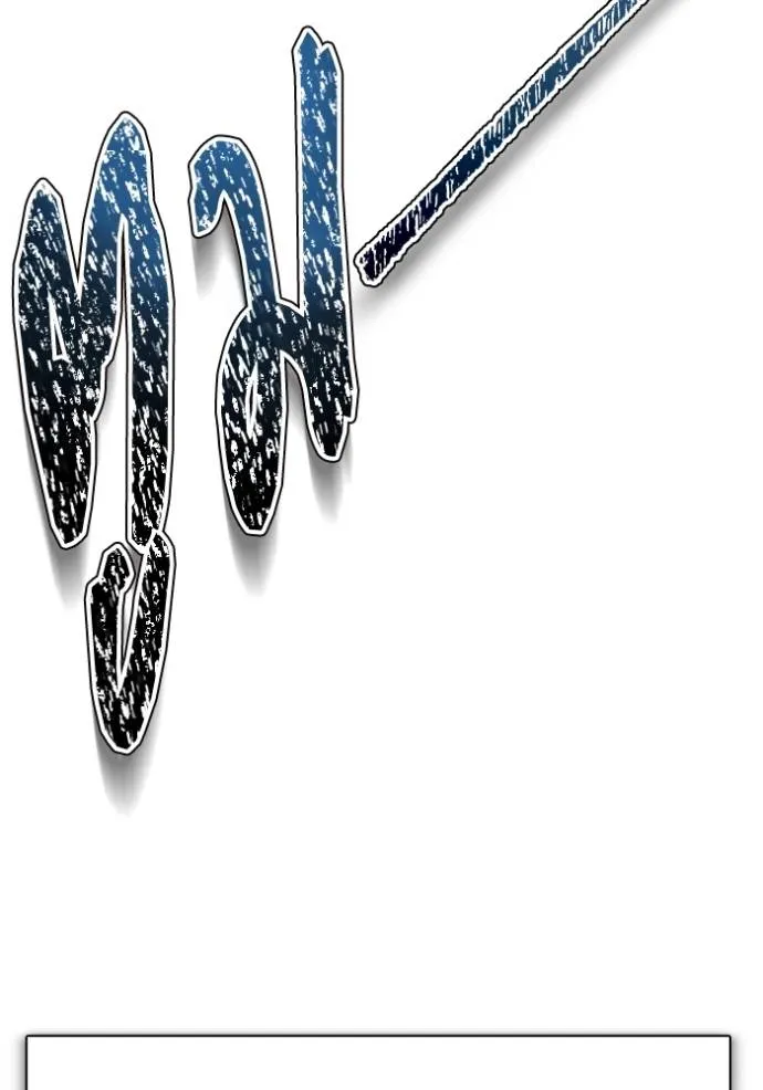 ทาวเวอร์ออฟก๊อด หอคอ ตอนที่ 633 รูปที่ 35