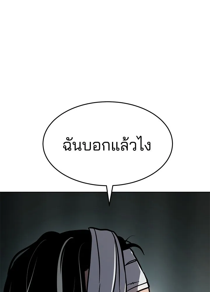 กฎเหล็กบ้านสายลับ ตอนที่ 10 รูปที่ 83
