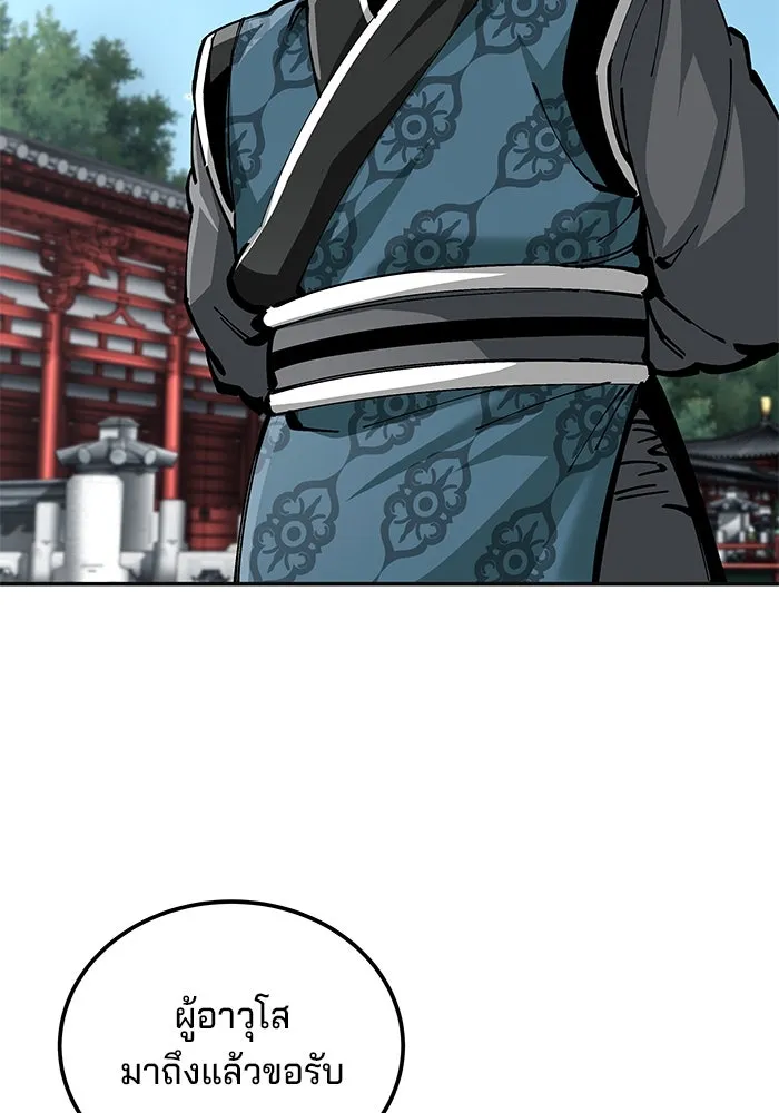 คุณปู่จอมยุทธกับหลานสาวสุดแกร่ง ตอนที่ 100 (จบซีซัน 1) รูปที่ 103