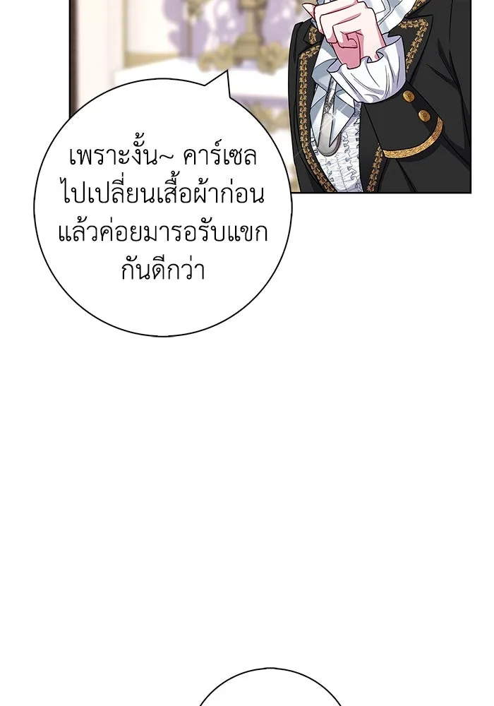 ฉันกลายเป็นแม่พระเอกนิยายจอมเสเพล ตอนที่ 55 รูปที่ 89
