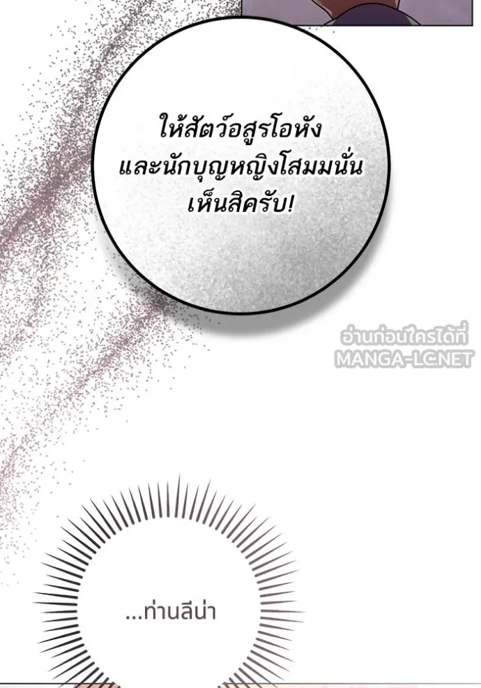 ทางหลุดพ้นของ ตอนที่ 83 รูปที่ 39
