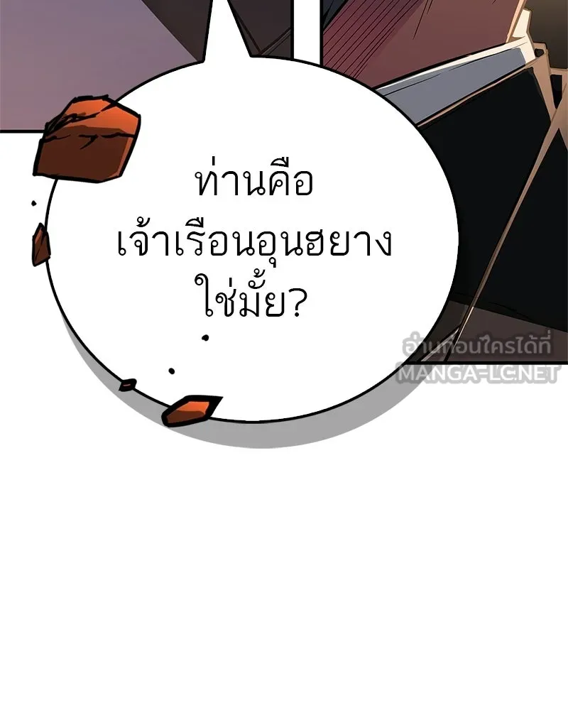 สุดยอดเทรนเนอร์แห่งยุทธภพ ตอนที่ 86 พวกเจ้าเป็นใครกันแน่ รูปที่ 21