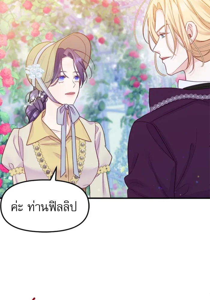 ไม่รักให้ตาย ตอนที่ 3 รูปที่ 10