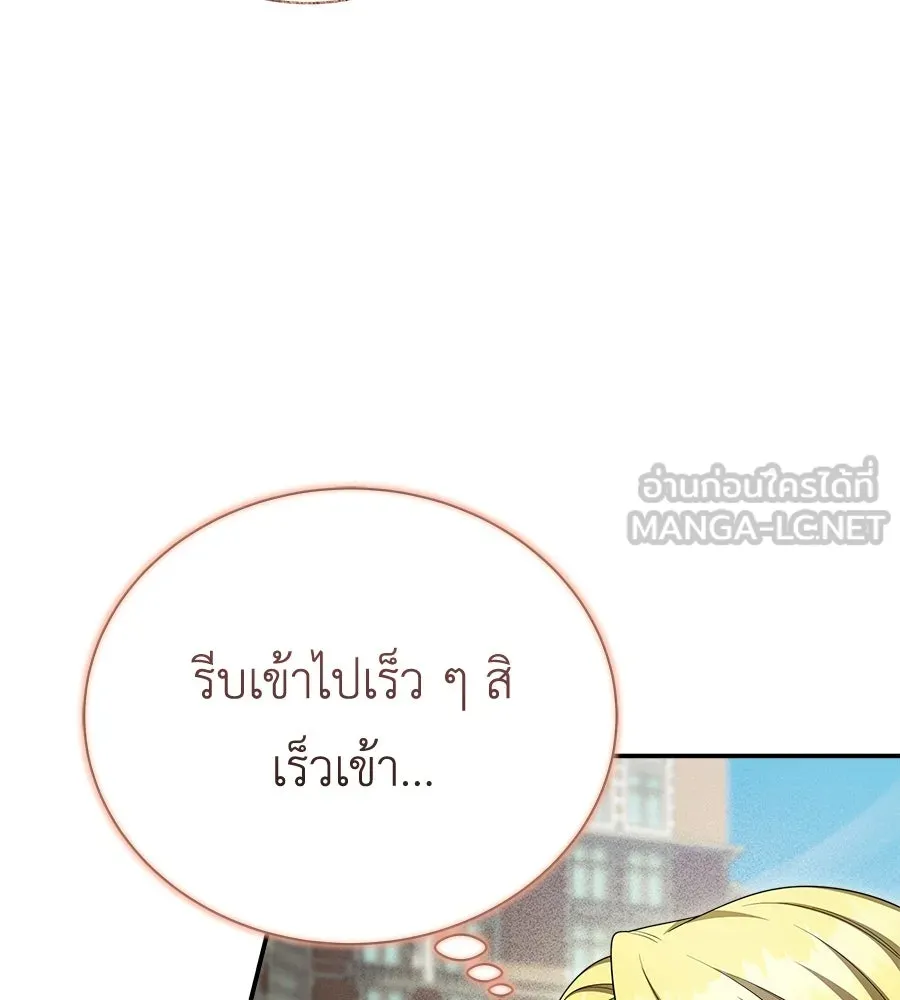 สัญญารักฉบับสุดท้าย ตอนที่ 22 รูปที่ 96