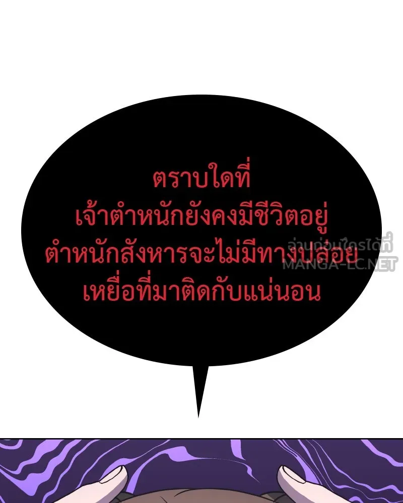 เกิดอีกทีเป็นว่าที่ประมุขลัทธิมาร ตอนที่ 64 รูปที่ 168