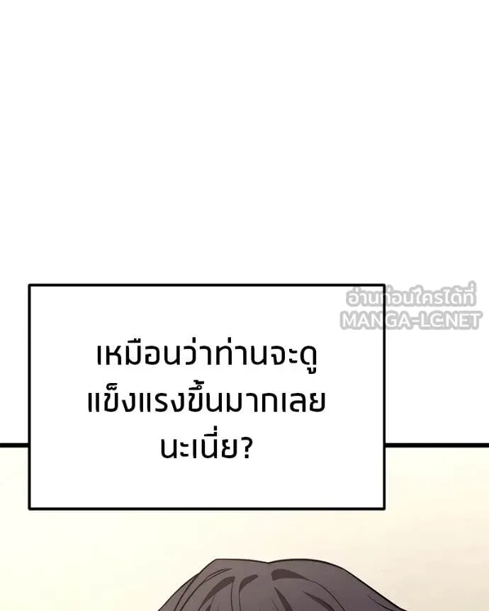 โทษที พื้นที่นี้ ตอนที่ 46 รูปที่ 13