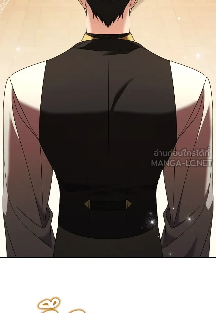 หมาป่าคู่เคียงบัลลังก์ ตอนที่ 20 รูปที่ 45