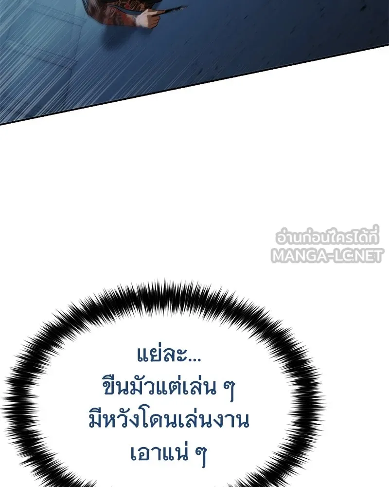 แบคXX ตอนที่ 180 รูปที่ 90