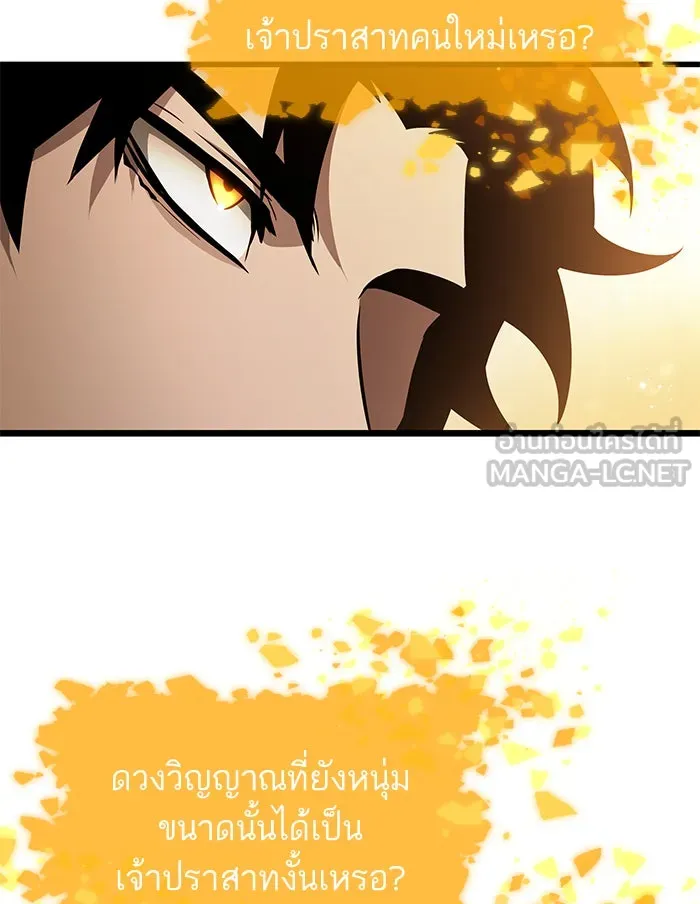 หลังวันสิ้นโลก ตอนที่ 33 รูปที่ 21