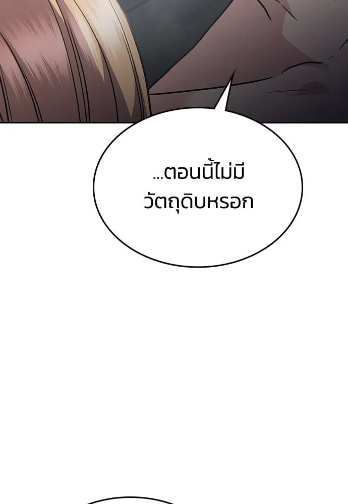 รักแล้วห้ามเลิก ตอนที่ 17 รูปที่ 125