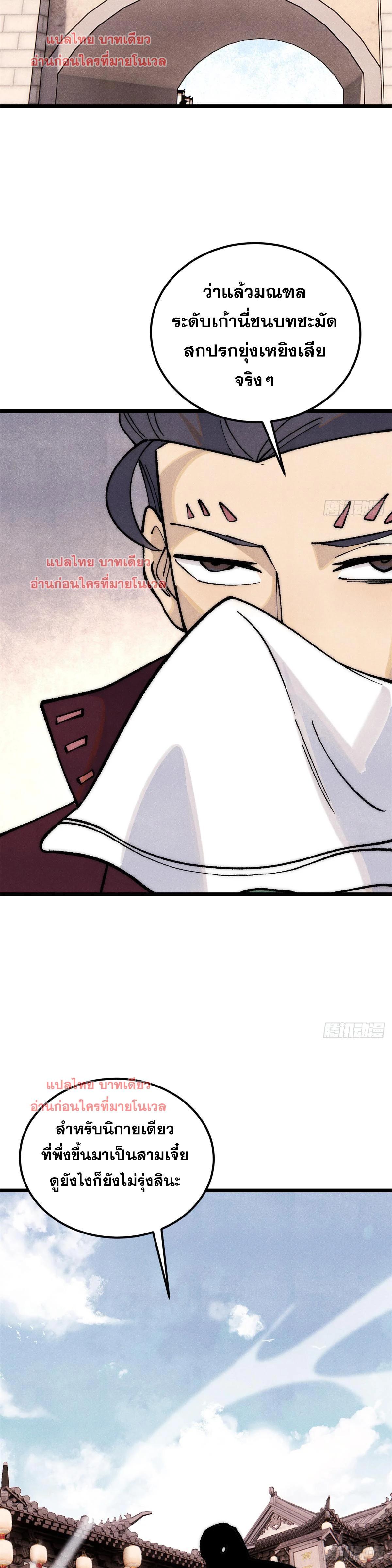 Manga-lc-com อ่านมังงะ อ่านการ์ตูน ออนไลน์ ฟรี All Hail the Sect Leader ตอนที่ 1 2 3 4 5 6 7 8 9 10 11 12 13 14 ฟรี ไม่มีโฆษณา Manga-lc - อ่าน มังงะ อ่าน การ์ตูน ออนไลน์ อ่านมังงะ ฟรี