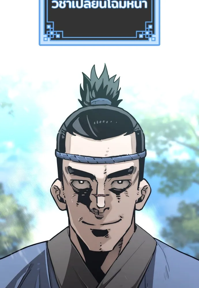 เส้นทางสู่เทพมาร ตอนที่ 75 รูปที่ 110