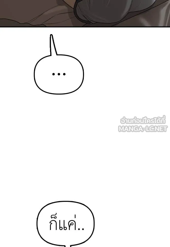 ผู้กล้าฝ่า ตอนที่ 15 รูปที่ 162