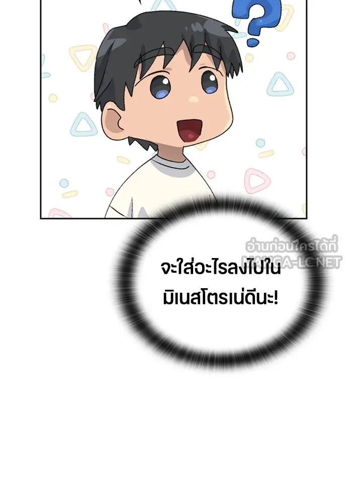 ตั้งแคมป์ฮีลใจในต่างโลก ตอนที่ 18 รูปที่ 60