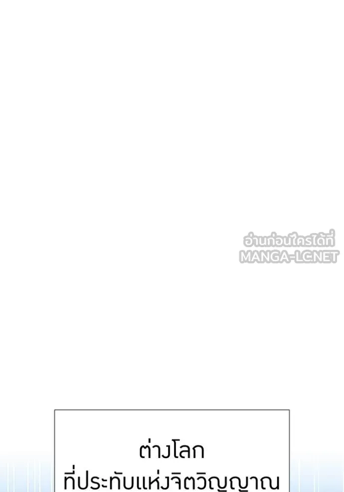 เพลเยอร์เลือดเทวะ ตอนที่ 72 รูปที่ 13