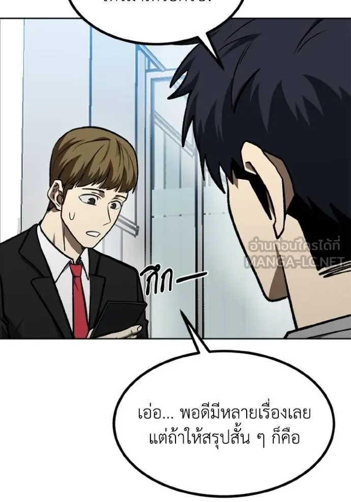 ราชาแห่งอ็อกทากอน ตอนที่ 151 รูปที่ 21