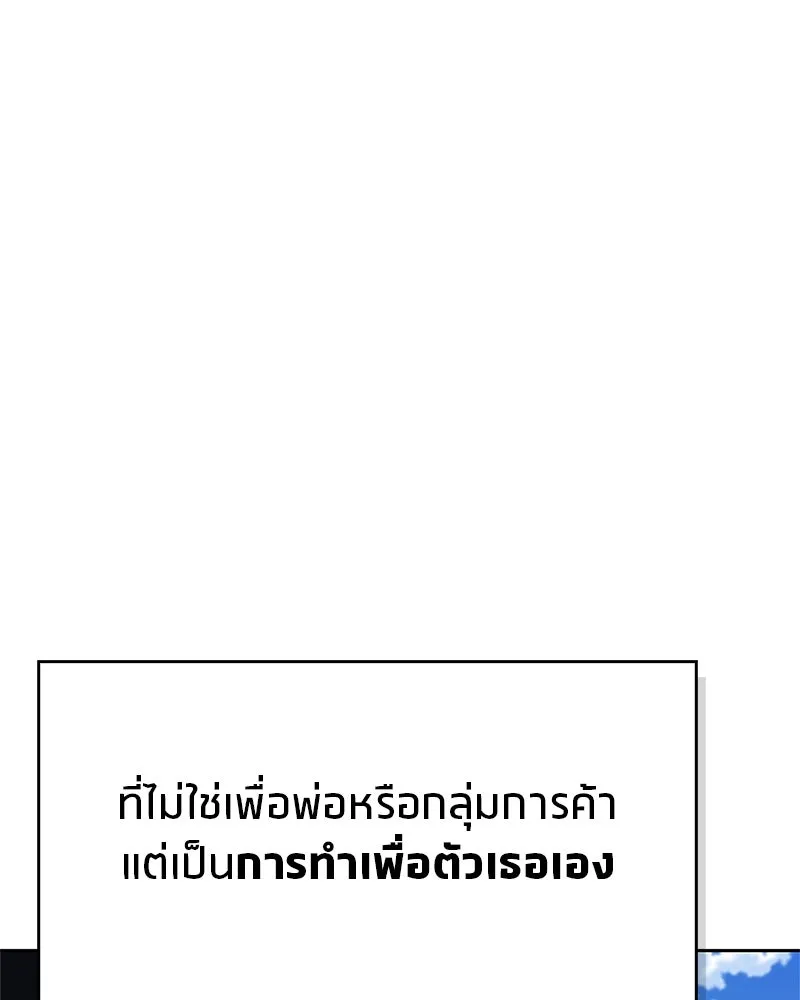 สุดยอดเทรนเนอร์แห่งยุทธภพ ตอนที่ 46 ตัดสินใจได้ด้วยตัวเอง รูปที่ 50