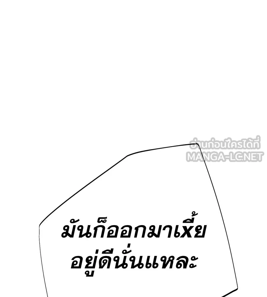 คอลเซ็นเตอร์เปลี่ยนชีวิต ตอนที่ 22 พันธมิตร รูปที่ 69