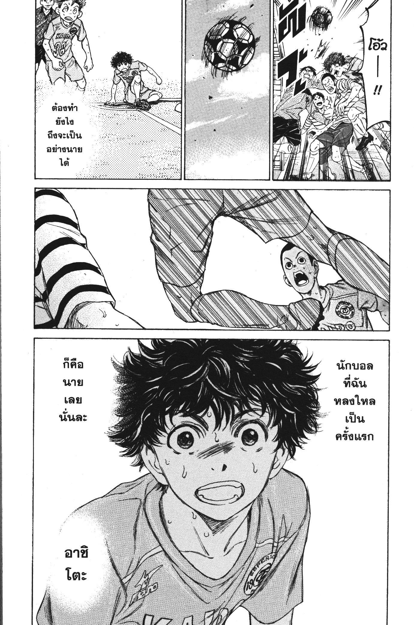 Manga-lc-com อ่านมังงะ อ่านการ์ตูน ออนไลน์ ฟรี Ao Ashi แข้งเด็กหัวใจนักสู้ ตอนที่ 1 2 3 4 5 6 7 8 9 10 11 12 13 14 ฟรี ไม่มีโฆษณา Manga-lc - อ่าน มังงะ อ่าน การ์ตูน ออนไลน์ อ่านมังงะ ฟรี