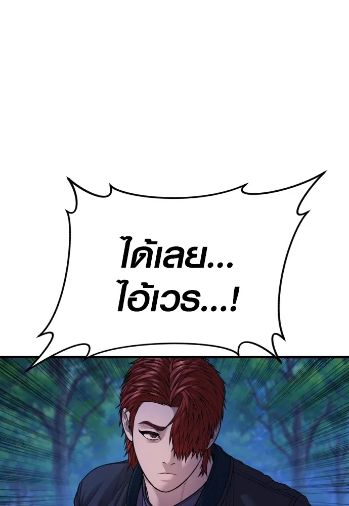 อาชญากรวัยเยาว์ ตอนที่ 76 กงเกวียนกำเกวียน [12] รูปที่ 62