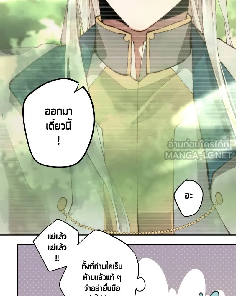 เทพมังกรคลั่งรัก ตอนที่ 17 ความปรารถนาดีที่น่าอึดอัด รูปที่ 21