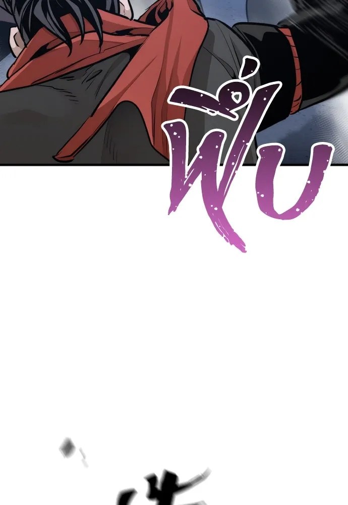 เส้นทางสู่เทพมาร ตอนที่ 65 รูปที่ 191