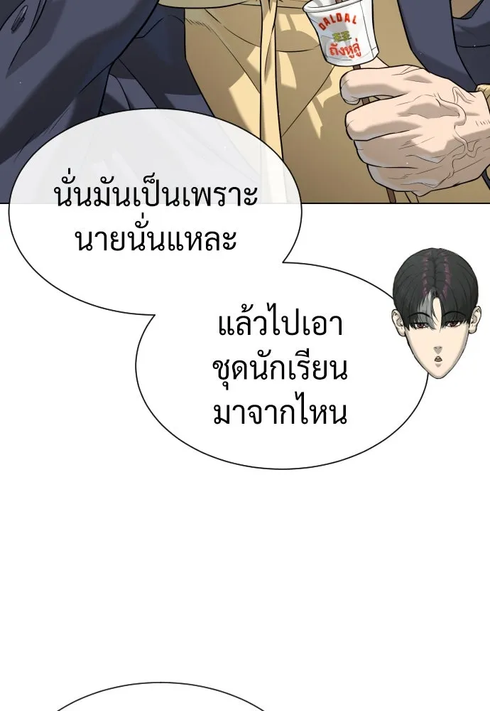 นักฆ่าย้อนวัย ตอนที่ 93 รูปที่ 20