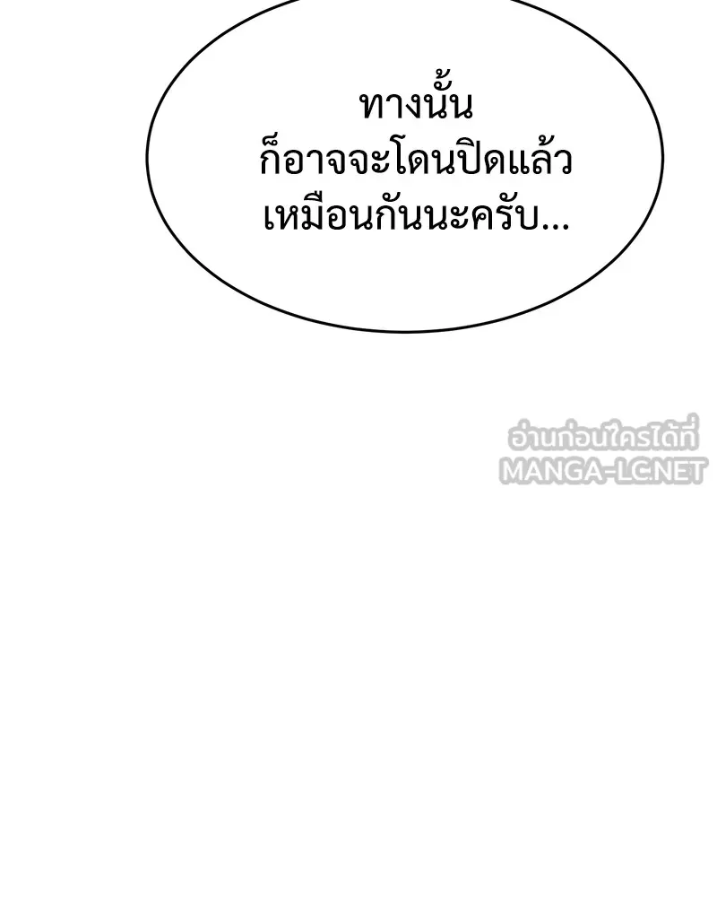 แบคXX ตอนที่ 53 รูปที่ 141
