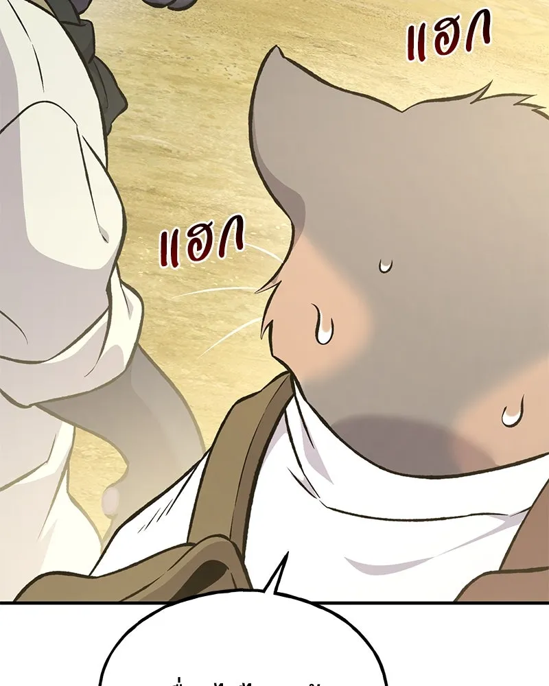 ปลูกผักพิชิตหอคอย ตอนที่ 76 รูปที่ 41