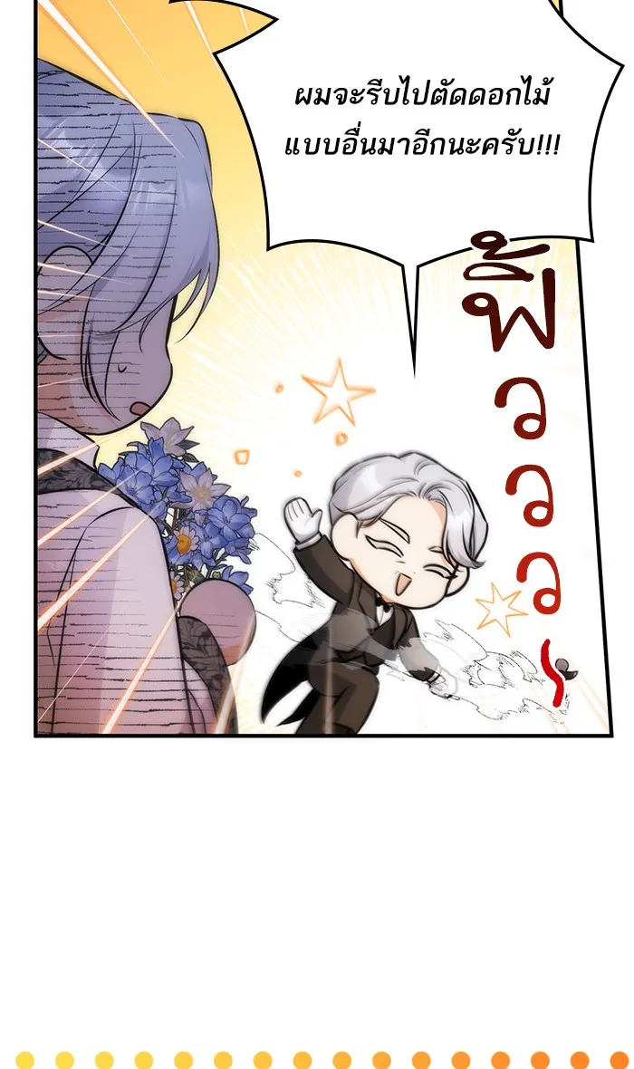 แด่ตัวละครโปรดที่ถูกทิ้ง ตอนที่ 19 รูปที่ 10