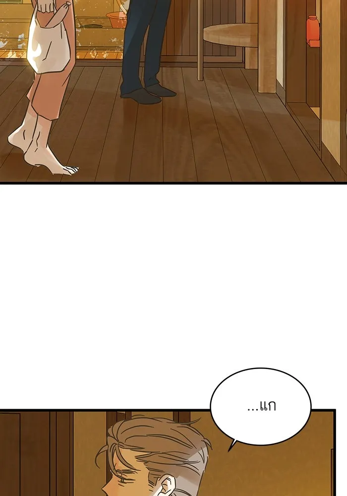 ฉันมันร้าย หรือเพราะโลกไม่น่ารัก ตอนที่ 187 รูปที่ 5