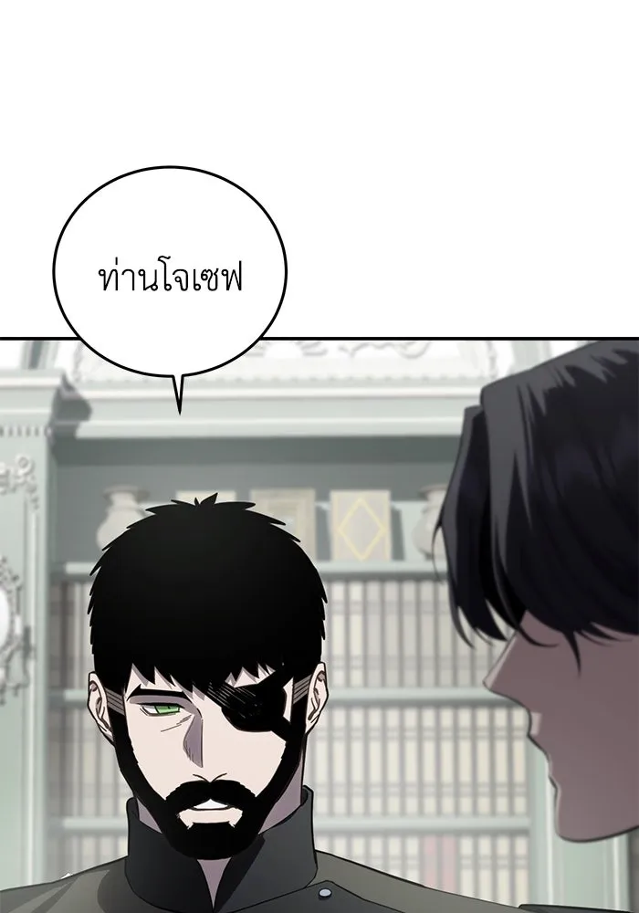 ยอดนักดาบผู้โอบอุ้มดารา ตอนที่ 86 รูปที่ 61