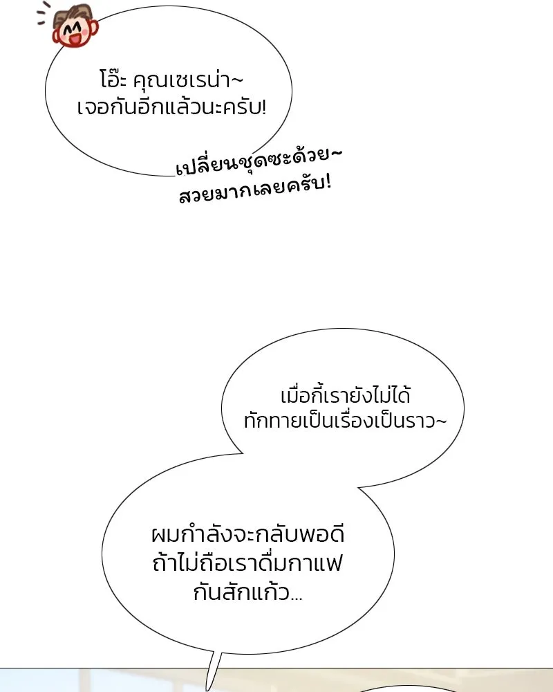 เซเรน่า ตอนที่ 10 รูปที่ 35