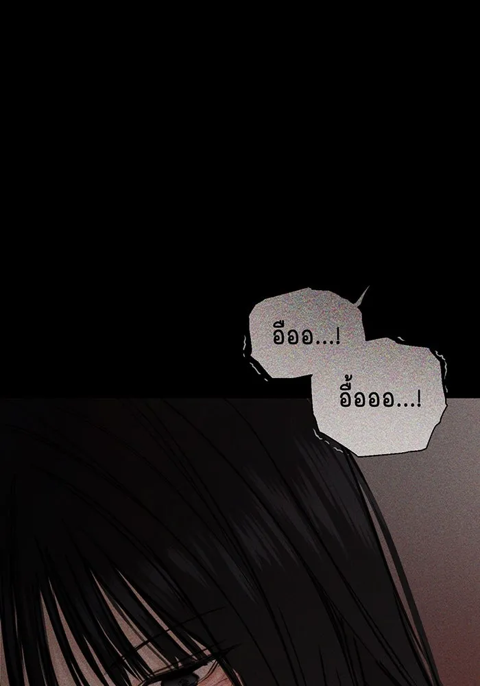 เพียงรุ่งอรุณ ตอนที่ 8 รูปที่ 25