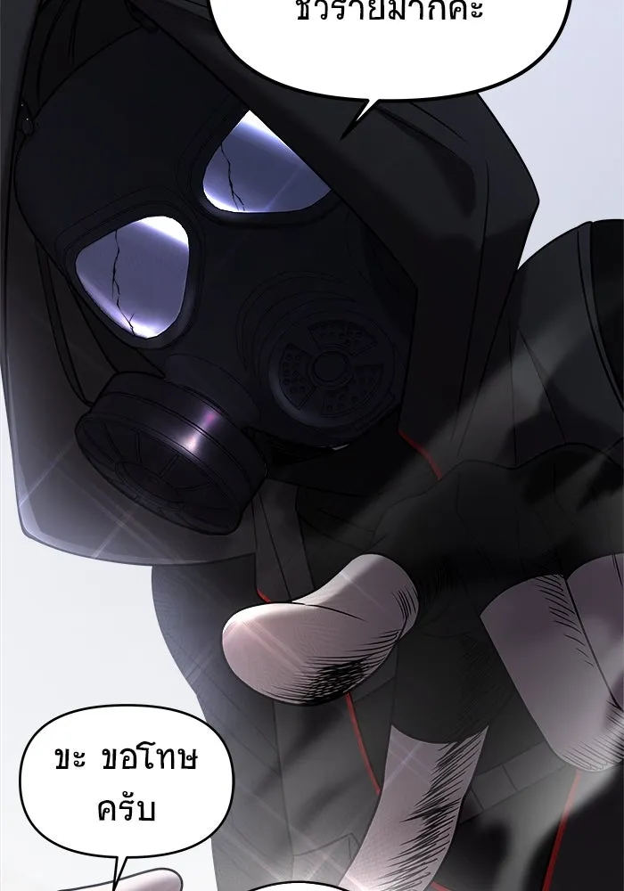 วายร้ายก็อยากมีรัก ตอนที่ 38 รูปที่ 103